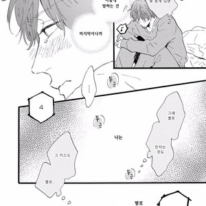 [MITA Ori] Bokura no Shokutaku (update c.7) [kr] – Gay Manga sex 149