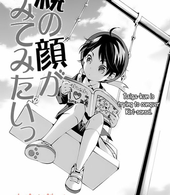 [Tsugaru] Oya no Kao ga Mite Mitai [Eng] – Gay Manga sex 94