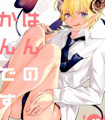 Gay Manga - [IZM. (Tirizumi)] Gohan no Jikan desu – Detective Conan dj [JP] – Gay Manga
