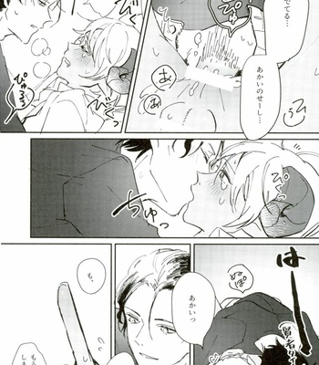 [IZM. (Tirizumi)] Gohan no Jikan desu – Detective Conan dj [JP] – Gay Manga sex 17