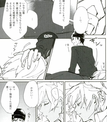 [IZM. (Tirizumi)] Gohan no Jikan desu – Detective Conan dj [JP] – Gay Manga sex 6