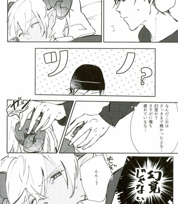 [IZM. (Tirizumi)] Gohan no Jikan desu – Detective Conan dj [JP] – Gay Manga sex 7