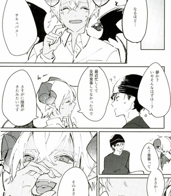 [IZM. (Tirizumi)] Gohan no Jikan desu – Detective Conan dj [JP] – Gay Manga sex 9