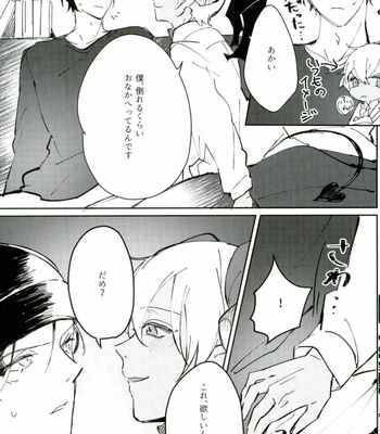 [IZM. (Tirizumi)] Gohan no Jikan desu – Detective Conan dj [JP] – Gay Manga sex 10