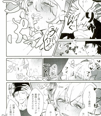 [IZM. (Tirizumi)] Gohan no Jikan desu – Detective Conan dj [JP] – Gay Manga sex 12