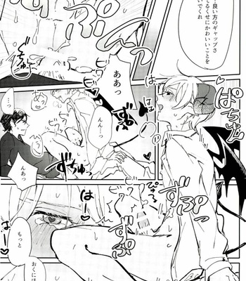 [IZM. (Tirizumi)] Gohan no Jikan desu – Detective Conan dj [JP] – Gay Manga sex 13