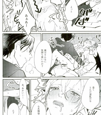 [IZM. (Tirizumi)] Gohan no Jikan desu – Detective Conan dj [JP] – Gay Manga sex 14