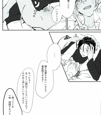 [IZM. (Tirizumi)] Gohan no Jikan desu – Detective Conan dj [JP] – Gay Manga sex 18