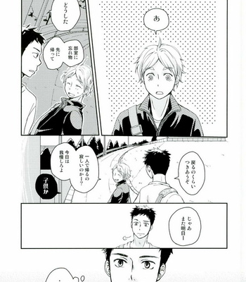 [Chizu-ya Koubou] Papurika – Haikyuu!! dj [JP] – Gay Manga sex 3