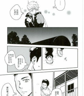 [Chizu-ya Koubou] Papurika – Haikyuu!! dj [JP] – Gay Manga sex 5