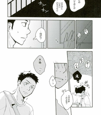 [Chizu-ya Koubou] Papurika – Haikyuu!! dj [JP] – Gay Manga sex 6