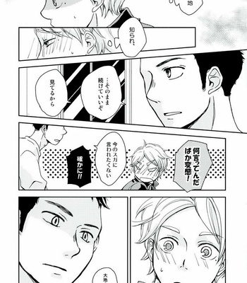 [Chizu-ya Koubou] Papurika – Haikyuu!! dj [JP] – Gay Manga sex 8