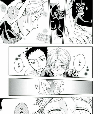 [Chizu-ya Koubou] Papurika – Haikyuu!! dj [JP] – Gay Manga sex 9