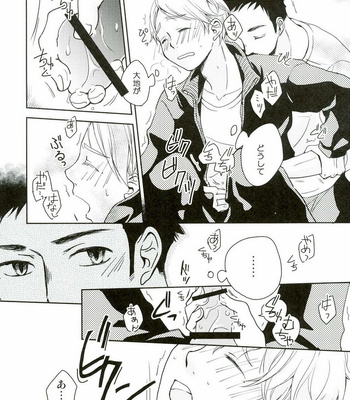 [Chizu-ya Koubou] Papurika – Haikyuu!! dj [JP] – Gay Manga sex 10