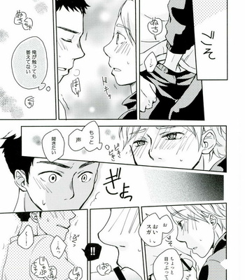 [Chizu-ya Koubou] Papurika – Haikyuu!! dj [JP] – Gay Manga sex 13
