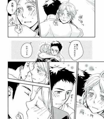 [Chizu-ya Koubou] Papurika – Haikyuu!! dj [JP] – Gay Manga sex 16