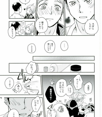 [Chizu-ya Koubou] Papurika – Haikyuu!! dj [JP] – Gay Manga sex 19