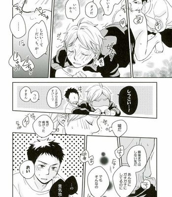 [Chizu-ya Koubou] Papurika – Haikyuu!! dj [JP] – Gay Manga sex 20