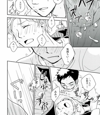 [Chizu-ya Koubou] Papurika – Haikyuu!! dj [JP] – Gay Manga sex 22