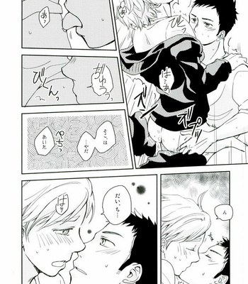 [Chizu-ya Koubou] Papurika – Haikyuu!! dj [JP] – Gay Manga sex 23