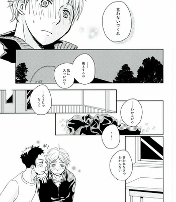 [Chizu-ya Koubou] Papurika – Haikyuu!! dj [JP] – Gay Manga sex 27