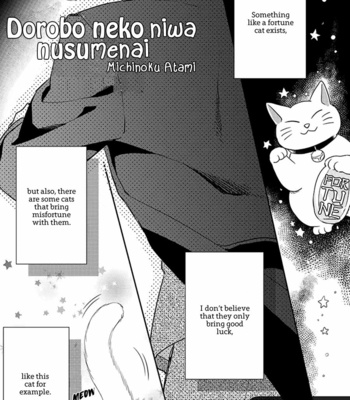 [MICHINOKU Atami] Dorobou Neko ni wa Nusumenai [Eng] – Gay Manga sex 3
