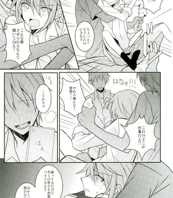 [Burikichoco (Ebikichi)] Misaki ni Batsubatsubatsu Suru Hon – K dj [JP] – Gay Manga sex 7