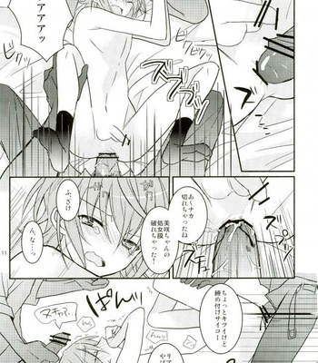 [Burikichoco (Ebikichi)] Misaki ni Batsubatsubatsu Suru Hon – K dj [JP] – Gay Manga sex 9