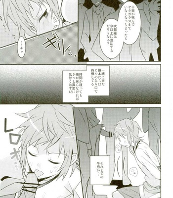 [Burikichoco (Ebikichi)] Misaki ni Batsubatsubatsu Suru Hon – K dj [JP] – Gay Manga sex 19