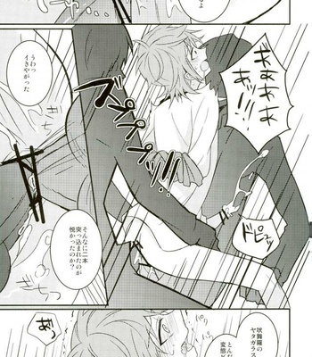 [Burikichoco (Ebikichi)] Misaki ni Batsubatsubatsu Suru Hon – K dj [JP] – Gay Manga sex 23