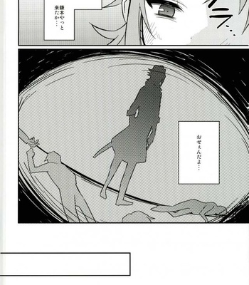 [Burikichoco (Ebikichi)] Misaki ni Batsubatsubatsu Suru Hon – K dj [JP] – Gay Manga sex 26
