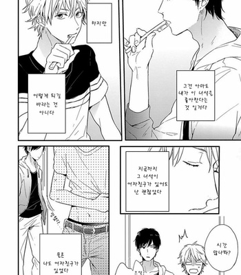 [KURAHASHI Tomo] Tomodachi Ijou no Koto, Shitai (c.1) [kr] – Gay Manga sex 11