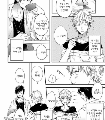 [KURAHASHI Tomo] Tomodachi Ijou no Koto, Shitai (c.1) [kr] – Gay Manga sex 9