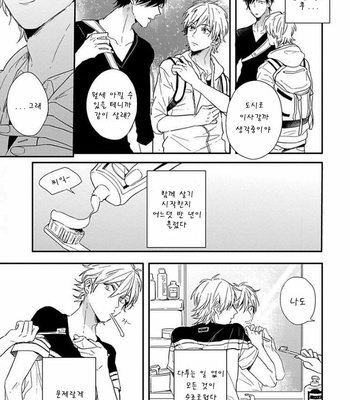 [KURAHASHI Tomo] Tomodachi Ijou no Koto, Shitai (c.1) [kr] – Gay Manga sex 10