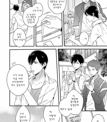 [KURAHASHI Tomo] Tomodachi Ijou no Koto, Shitai (c.1) [kr] – Gay Manga sex 13