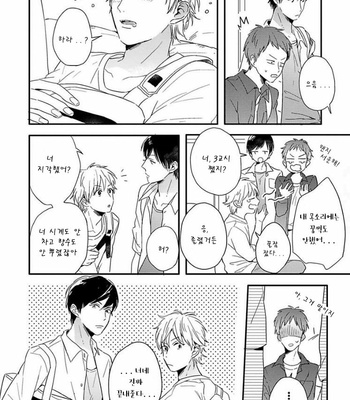 [KURAHASHI Tomo] Tomodachi Ijou no Koto, Shitai (c.1) [kr] – Gay Manga sex 15