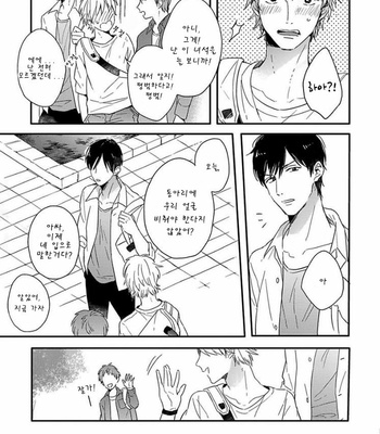 [KURAHASHI Tomo] Tomodachi Ijou no Koto, Shitai (c.1) [kr] – Gay Manga sex 16