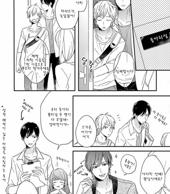 [KURAHASHI Tomo] Tomodachi Ijou no Koto, Shitai (c.1) [kr] – Gay Manga sex 17