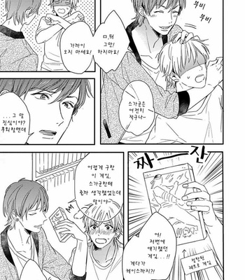 [KURAHASHI Tomo] Tomodachi Ijou no Koto, Shitai (c.1) [kr] – Gay Manga sex 18