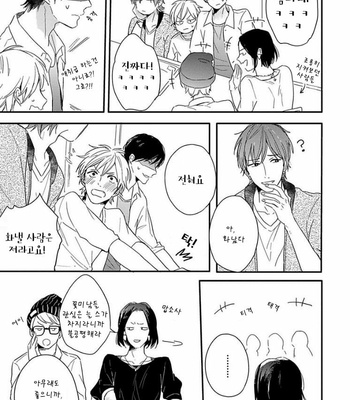 [KURAHASHI Tomo] Tomodachi Ijou no Koto, Shitai (c.1) [kr] – Gay Manga sex 20