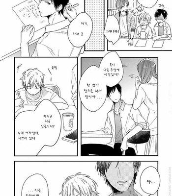 [KURAHASHI Tomo] Tomodachi Ijou no Koto, Shitai (c.1) [kr] – Gay Manga sex 21