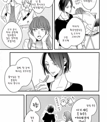 [KURAHASHI Tomo] Tomodachi Ijou no Koto, Shitai (c.1) [kr] – Gay Manga sex 24
