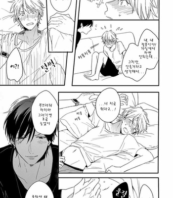 [KURAHASHI Tomo] Tomodachi Ijou no Koto, Shitai (c.1) [kr] – Gay Manga sex 32