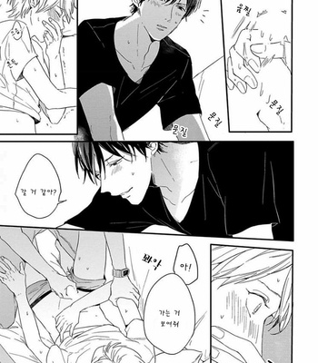 [KURAHASHI Tomo] Tomodachi Ijou no Koto, Shitai (c.1) [kr] – Gay Manga sex 34