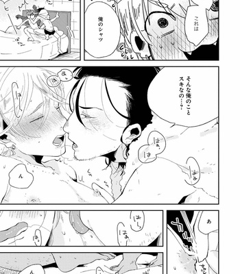 [Ikamirin] Nanashi no Dansho-kun [JP] – Gay Manga sex 55