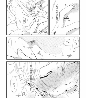 [Ikamirin] Nanashi no Dansho-kun [JP] – Gay Manga sex 101