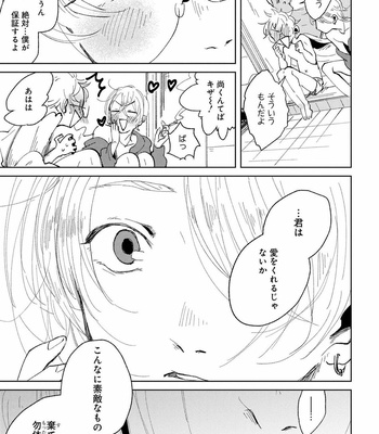 [Ikamirin] Nanashi no Dansho-kun [JP] – Gay Manga sex 125