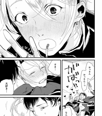 [Ikamirin] Nanashi no Dansho-kun [JP] – Gay Manga sex 157