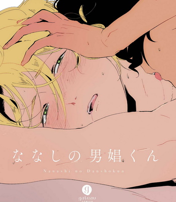 [Ikamirin] Nanashi no Dansho-kun [JP] – Gay Manga sex 3