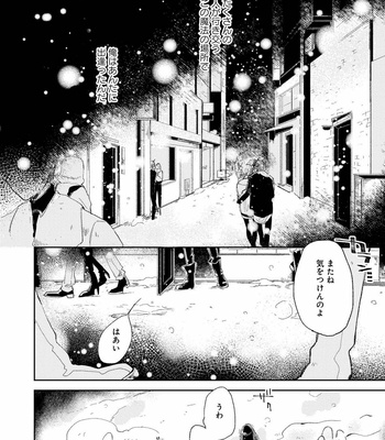 [Ikamirin] Nanashi no Dansho-kun [JP] – Gay Manga sex 6